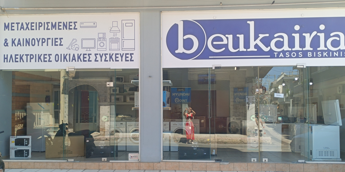 Β Ευκαιρία